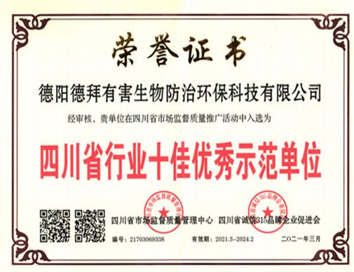 1631064262146194.jpg 拥有先进、严格的管理体系